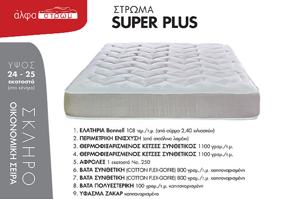 SUPER PLUS