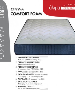 COMFORT FOAM